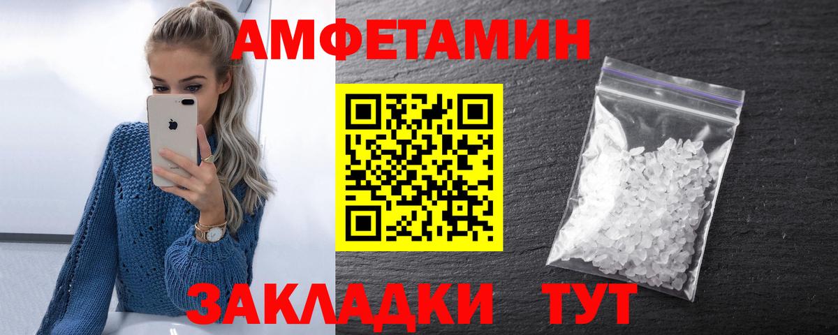 Городец  АМФ  Вход с VPN  АМФЕТАМИН Розовый 