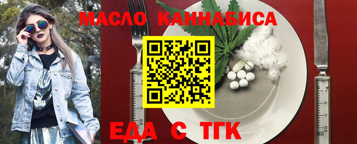 Городец  Cannafood марихуана  Вход с VPN 