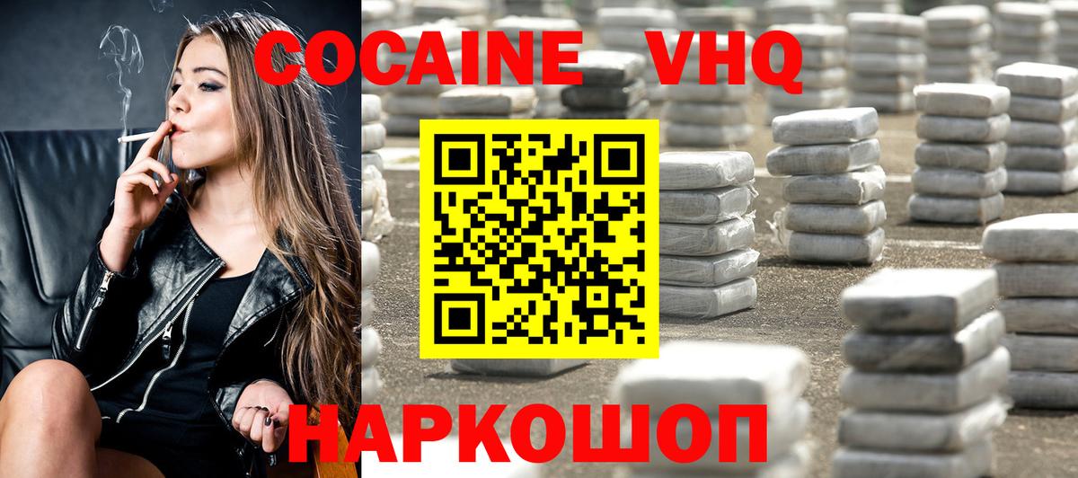 КОКАИН  Вход с VPN  Городец  КОКАИН Columbia  Cocaine Fish Scale 