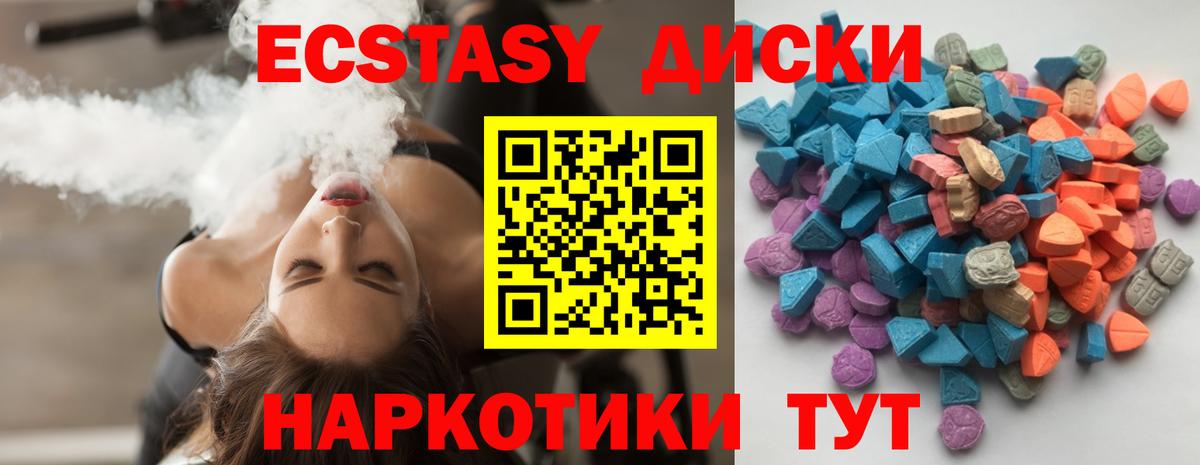 Ecstasy 280 MDMA  mega ССЫЛКА  Ecstasy  Городец  Вход с VPN  ЭКСТАЗИ 280мг 