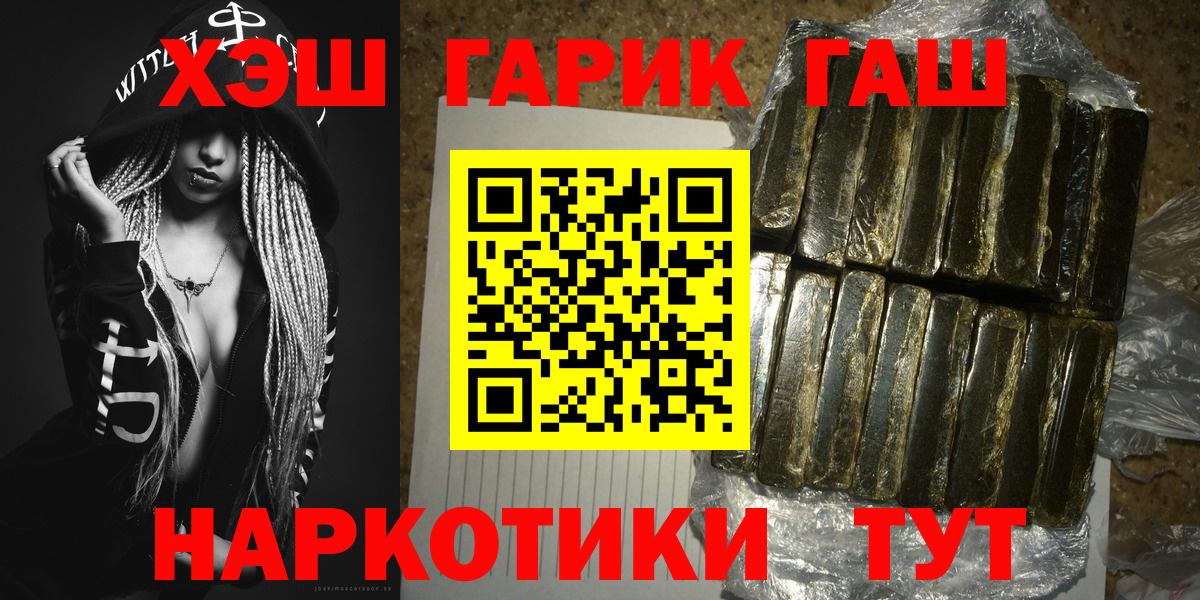 ГАШ гашик  Вход с VPN  Городец 