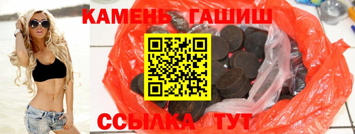 Гашиш Cannabis Городец