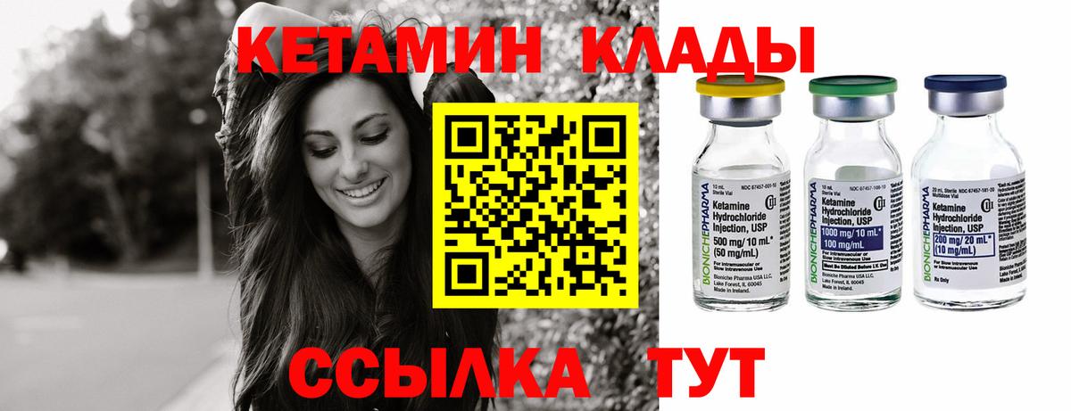 КЕТАМИН ketamine  Кетамин VHQ  Вход с VPN  Городец 
