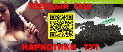 гашишное масло Малгобек