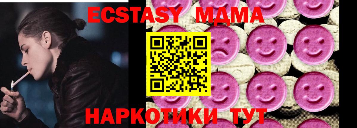 MDMA crystal Городец