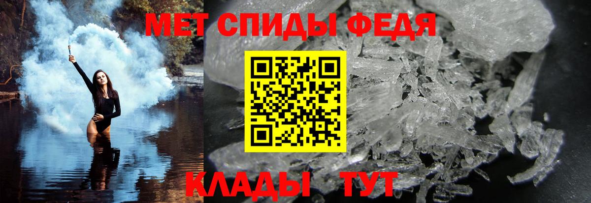 МЕТАМФЕТАМИН винт  Вход с VPN  Городец 