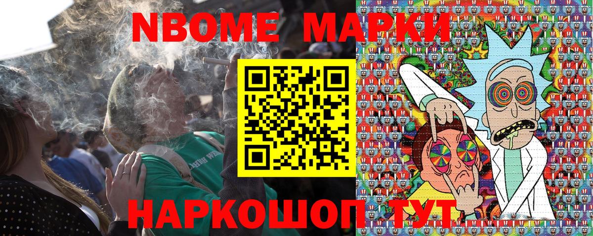 даркнет сайт  Марки N-bome 1500мкг  Наркотические марки  Городец  Вход с VPN  Марки N-bome 1500мкг 